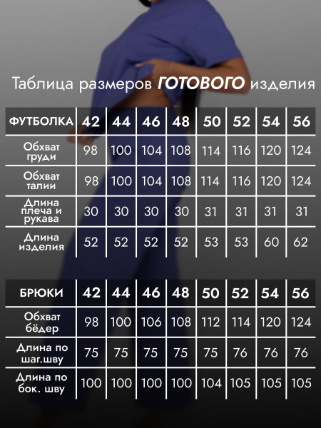 Костюм женский кулирка с брюками Костюм женский кулирка с брюками