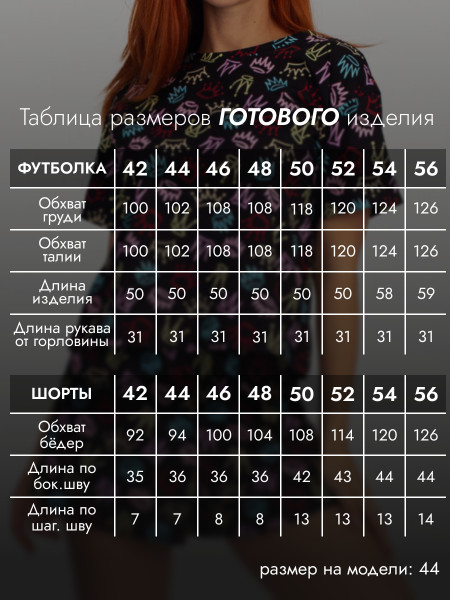 Пижама женская кулирка с шортами Пижама женская кулирка с шортами